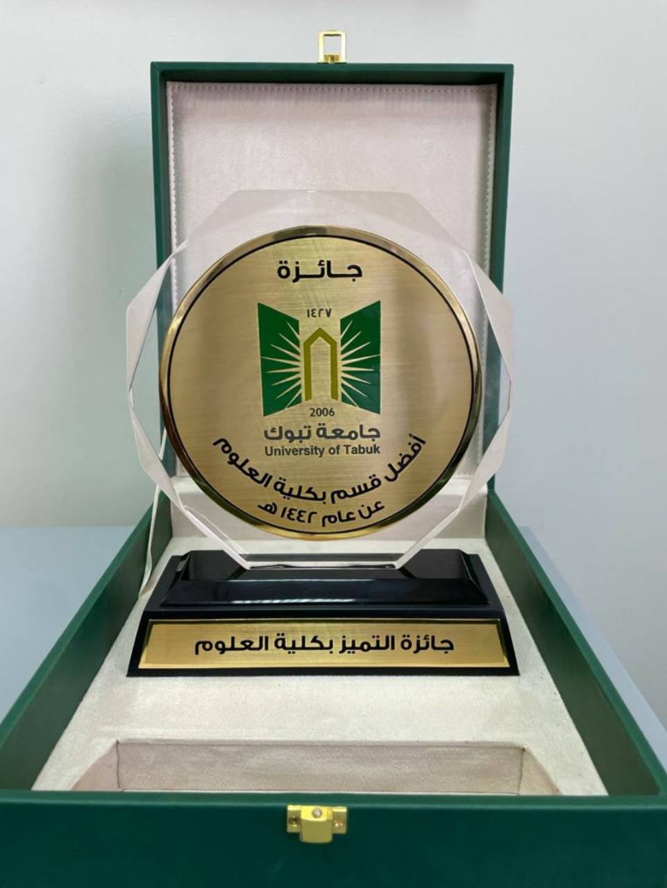 ​برعاية معالي رئيس جامعة تبوك أ.د. عبدالله بن مفرح الذيابي وفي حفل تكريم كلية العلوم للمتميزين عن العام الجامعي 1442هـ  الذي اقيم يومنا هذا الثلاثاء الموافق 30محرم 1443هـ تم تكريم قسم الأحياء كأفضل قسم في كلية العلوم للعام 1442هـ. وقد تسلم الجائزة سعادة الدكتور/ عمر سالم باحطاب رئيس القسم ووكيل عمادة التطوير والجودة للتطوير حالياً والذي هنأ بدوره جميع اعضاء القسم على هذا التكريم المستحق وشكرهم على الجهود المبذولة للوصول إلى هذا الإنجاز.