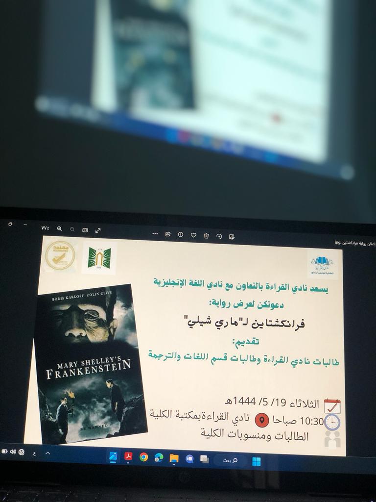 ​قدم نادي القراءة بالتعاون مع نادي اللغة الإنجليزية بالكلية الجامعية بأملج  نقدا فنيا لرواية فرانكشتاين لـ"ماري شيلي"، فعرضت نبذة عن الكاتبة، ومضمون الرواية، وأهم تقنياتها، وتداخل الرواية مع أسطورة بروميثوس، قدم العرض طالبات نادي القراءة وطالبات اللغات والترجمة، وذلك بحضور منسوبات الكلية.​/ar/Faculties/university-branch-in-ummluj/PublishingImages/PHOTO-2022-12-13-18-32-54.jpg​