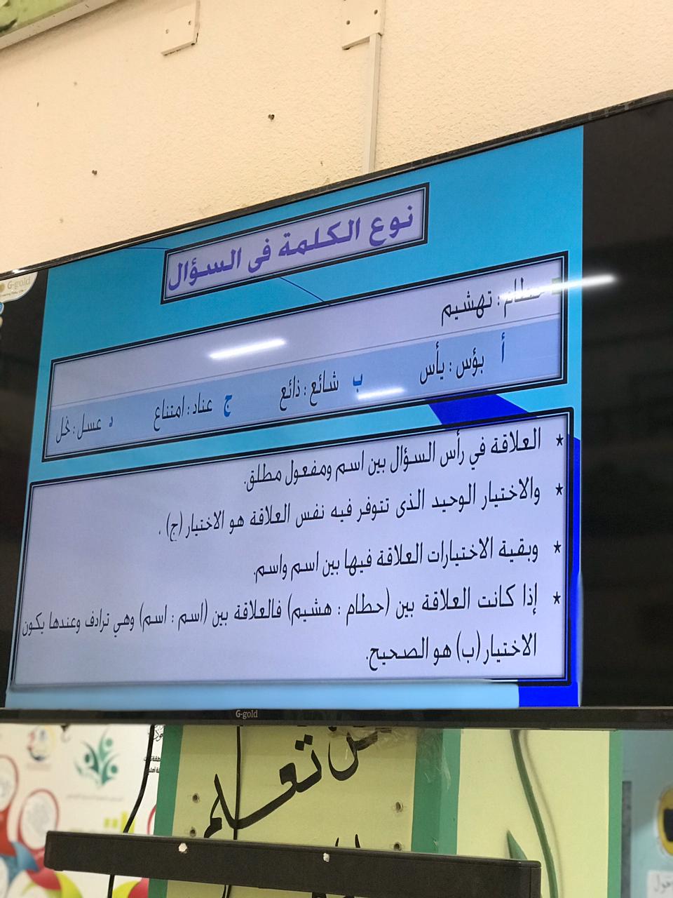 ​في إطار الخدمة المجتمعية والتي يقدمها قسم اللغة العربية وبناء على خطاب رسمي لإدارة الكلية من الإشراف التربوي بأملج قدم قسم اللغة العربية متمثلا في: الدكتورة نادية محمد عبد الغني اليوم الخميس الموافق ٢٦ /٦دورة تدريبية بعنوان: المهارات اللفظية بين النظرية والتطبيق لطالبات المدرسة الثانوية بمحافظة أملج. وهدفت الدورة لتوضيح مفاهيم خاصة بالمهارات اللفظية وكيفية التدريب عليها ،هذا وقد حضر الدورة عدد من المعلمات والاداريات وبحضور الموجة الطلابية للمدرسة​​​