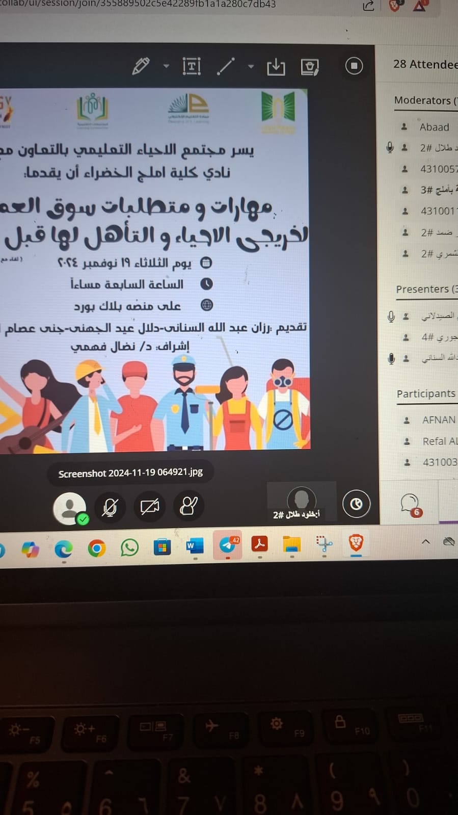 ​قدم المجتمع التعليمى للاحياء بالشراكة مع نادى املج الخضراء لقاءا بين طالبات القسم و خريجات احياء من جامعة تبوك توظفن فى مختلف مجالات العمل كالبحث العلمى و التدريس و المشاريع الخاصه. استعرضت فيهن الخريجات مختلف المهارات و الدورات المطلوبه للالتحاق بسوق العمل و تحقيق النجاح الوظيفى و المهنى فيه و اجبن على كل اسئلة الطالبات بهذا الصدد.